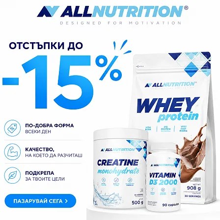 Виж офертите!!